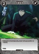 土遁陥穽 【BB-MHK-021N】